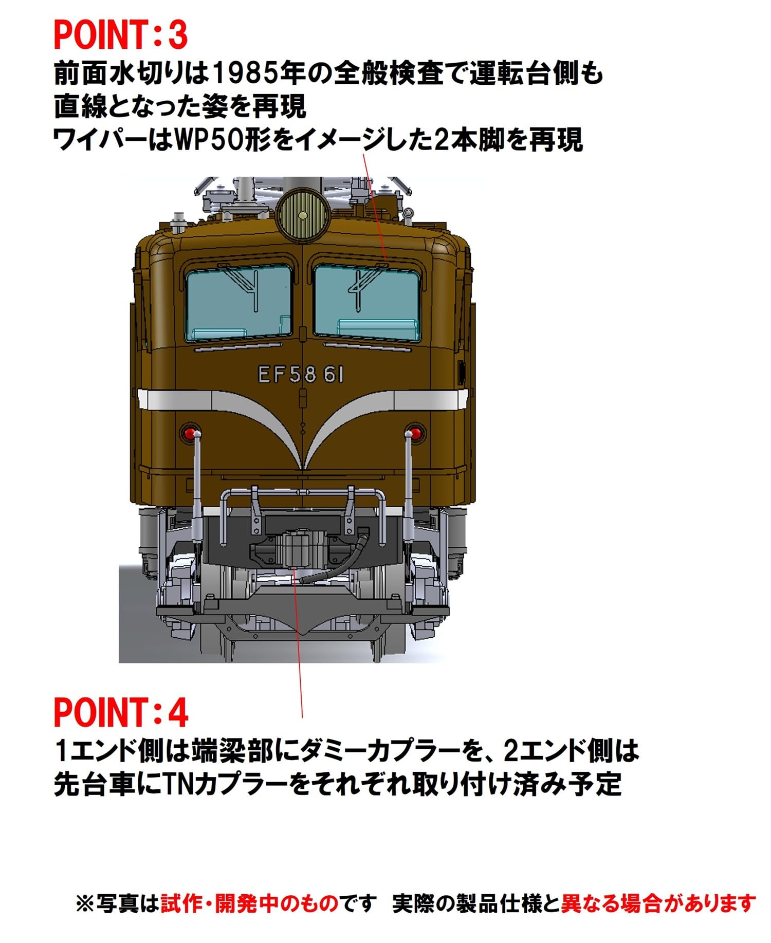 Amazon | トミーテック (TOMYTEC) TOMIX Nゲージ JR EF58形 61号機